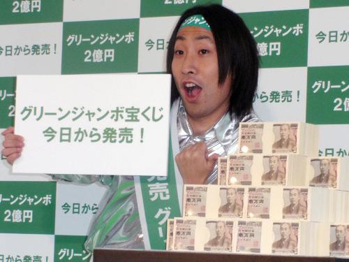 【画像・写真】ゆってぃ“妄想”もし２億円が当たったら…