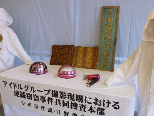 【画像・写真】ＡＫＢドラマ収録場所をブログで特定、窃盗