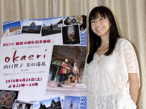 【画像・写真】山口智子が美を探る新番組「表面的な勉強は嫌い」