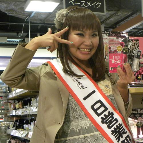 【画像・写真】浜田ブリトニーが一日営業部長「結婚したいっス」