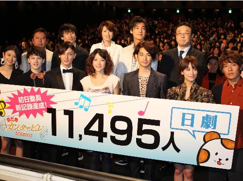 【画像・写真】計１４人が全国各地でＰＲ！樹里「のだめ」封切り