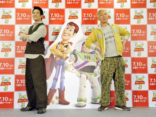 映画「トイ・ストーリー３」の声優発表会に出席した（左から）唐沢寿明、所ジョージ