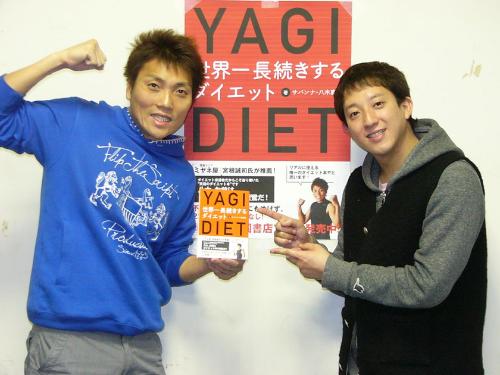 【画像・写真】八木　ネタの５３倍の内容？ダイエット本発売