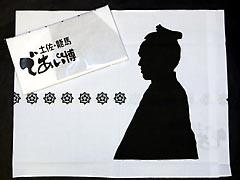 【画像・写真】「土佐・龍馬博」５・１０からスポニチプラザで開催