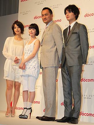 ＮＴＴドコモの新ＣＭ発表会に登場した（左から）堀北真希、木村カエラ、渡辺謙、岡田将生