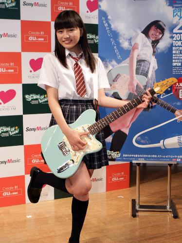 【画像・写真】美少女・川口春奈がギター手にロッカー気分♪