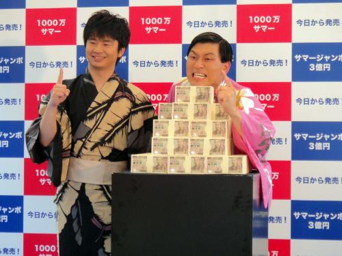 宝くじの発売記念イベントに登場したオードリー・春日俊彰と若林正恭