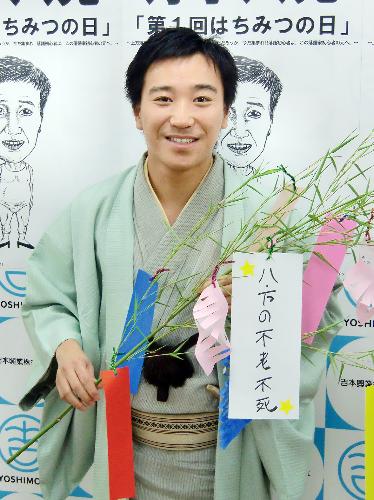 【画像・写真】月亭八光　他人任せで志低く？単独落語会