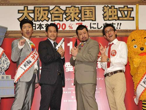 【画像・写真】世界のナベアツ　大阪独立宣言＆大統領就任！？