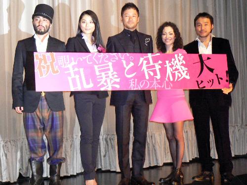 映画「乱暴と待機」の初日舞台あいさつに出席した（左から）山田孝之、小池栄子、浅野忠信、美波、冨永昌敬