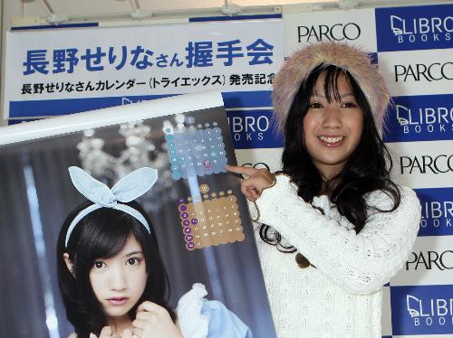 【画像・写真】アイドリング長野せりな「トイレで見て過ごして」