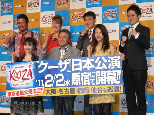 【画像・写真】「クーザ」製作発表…松下奈緒「映像だけで手に汗」