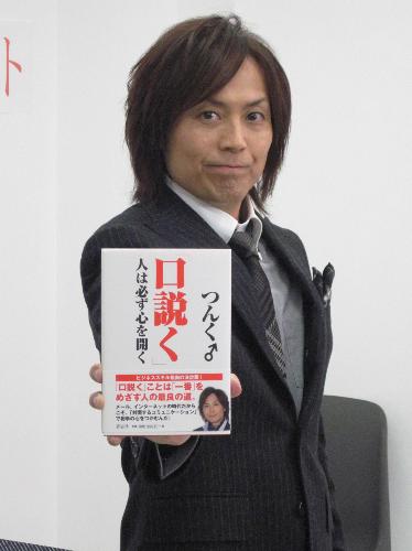 【画像・写真】やるならセンター獲れ！つんく♂実娘がＡＫＢ加入？