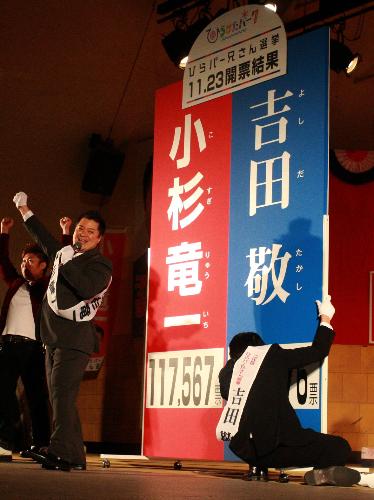 【画像・写真】再選ブラマヨ小杉が強権発動！吉田を“追放”