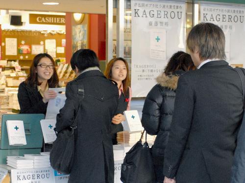 【画像・写真】開店早めた書店も　水嶋ヒロの受賞作発売　問い合わせ殺到！異例の43万部　