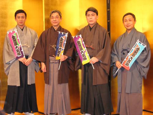「第２７回四国こんぴら歌舞伎大芝居」の製作発表を行った（左から）市川染五郎、中村梅玉、松本幸四郎、中村芝雀