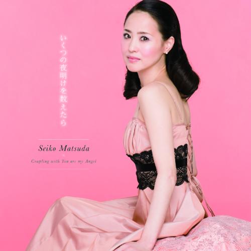 アルバムに収録される松田聖子「いくつの夜明けを数えたら」シングル盤のジャケット