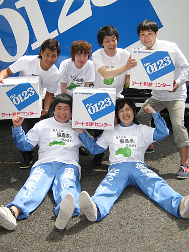 【画像・写真】被災地にも！「地元に住みます芸人」引っ越し