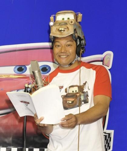 【画像・写真】ぐっさん　５年間ぶり「カーズ」で監督からダメ出し