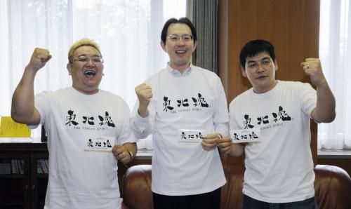 福島県の内堀雅雄副知事（中央）に義援金を届け、ポーズを取るお笑いコンビ「サンドウィッチマン」の伊達みきお（左）と富沢たけし