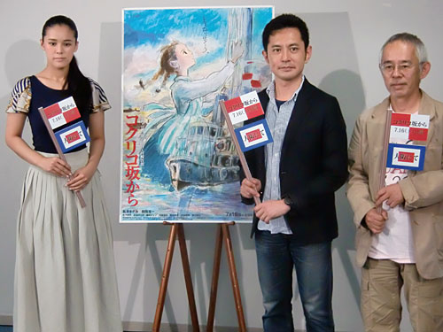 会見に出席した（左から）手嶌葵、宮崎吾朗監督、鈴木敏夫プロデューサー