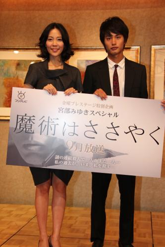 ドラマ「魔術はささやく」記者発表に出席した、木村佳乃（左）と中村蒼