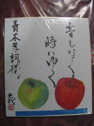 竹脇無我さんは絵とメッセージを添えたサイン色紙を近所の酒店にプレゼントしていた
