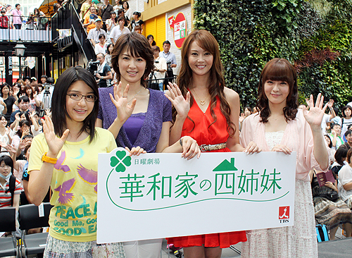 ＴＢＳ系連続ドラマ「華和家の四姉妹」イベントに登場した（左から）川島海荷、吉瀬美智子、観月ありさ、貫地谷しほり