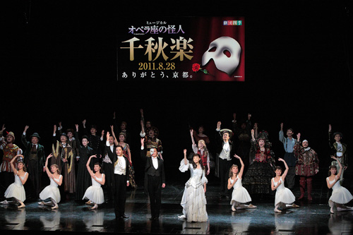 「オペラ座の怪人」京都公演が千秋楽を迎え、客席に手を振る出演者ら