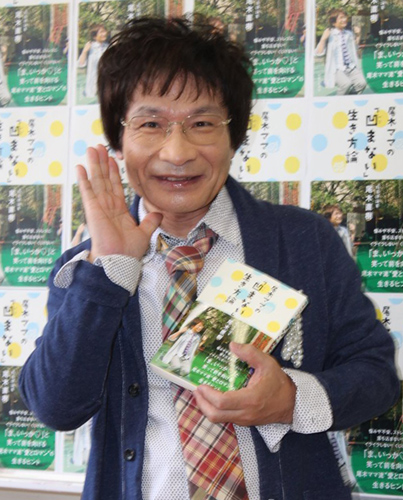 著書「尾木ママの『凹まない』生き方論」発売記念特別授業に登場した尾木直樹氏