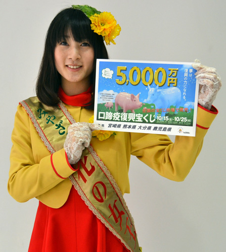 １５日から発売される「口蹄疫復興宝くじ」のＰＲにプラザを訪れた２０１１みやざき花の女王・吉田真依子さん