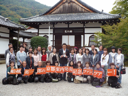 天龍寺で京都ツアー参加者と記念撮影する船越英一郎（中央）