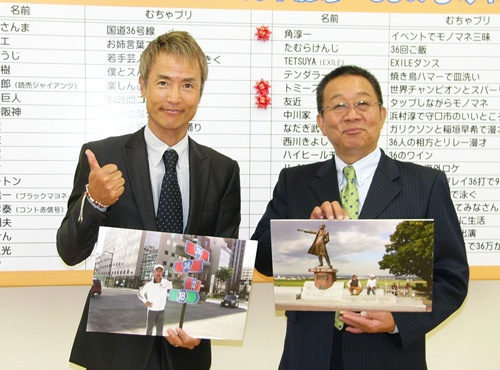 【画像・写真】大平サブロー　さんまとテクテク国道３６号１３３キロ