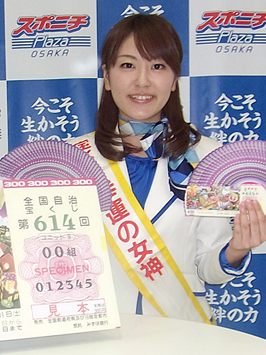 年末ジャンボ宝くじのＰＲをする幸運の女神・沢麻美さん