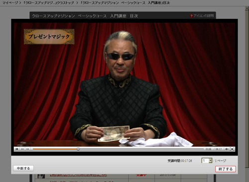 【画像・写真】恋愛講座からマリックのマジックまで“人知れず”学べます