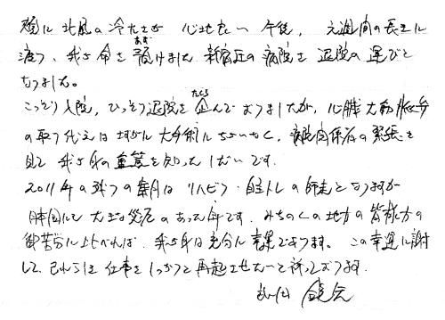 【画像・写真】武田鉄矢が退院　酒＆たばこ断ち「自主トレ」に励む
