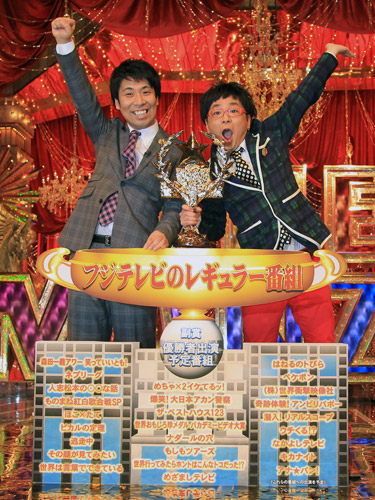 ＴＨＥ　ＭＡＮＺＡＩの初代チャンピオンになった「パンクブーブー」の佐藤哲夫（左）と黒瀬純