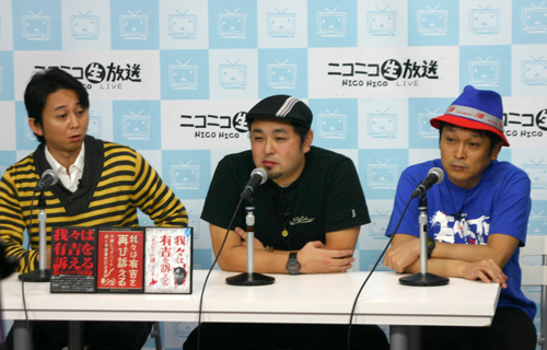 ＤＶＤ「我々は有吉を訴えるべきかどうか迷っている」発売イベントに登場、終始不機嫌ムードの（左から）有吉弘行、マッコイ斉藤、デンジャラス安田