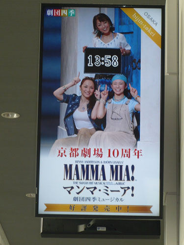 ＪＲ大阪駅に登場した劇団四季「マンマ・ミーア！」版の美人時計