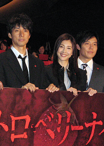 フジテレビ系連続ドラマ「ストロベリーナイト」に出演している（左から）西島秀俊、竹内結子、小出恵介