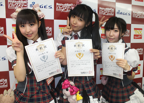 表彰状を持って喜ぶ（左から）山口桃子さん、針尾ありささん、星田しほさん