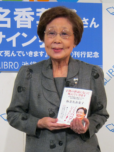 【画像・写真】海老名香葉子さん　三平＆国分佐智子への願い「早く子供つくって」