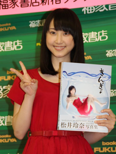 ファースト写真集 きんぎょ 発売記念握手会に登場した松井玲奈 スポニチ Sponichi Annex 芸能