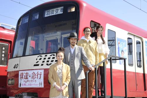 「僕達急行ラッピング電車」の出発式に出席した（左から）貫地谷しほり、松山ケンイチ、瑛太、村川絵梨