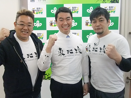 村井宮城県知事（中央）とともにポーズをとるサンドウィッチマン・伊達（左）と富澤