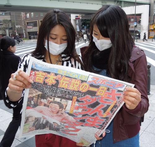 【画像・写真】花月リニューアルオープンでスポニチ号外７万部