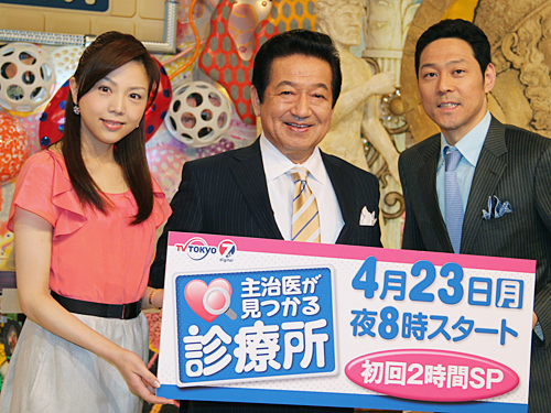 テレビ東京「主治医が見つかる診療所」制作発表記者会見に出席した（左から）森本智子アナ、草野仁アナ、東野幸治