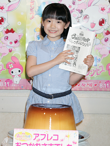 【画像・写真】芦田愛菜　３０センチ、重さ９キロのプリンに興奮！