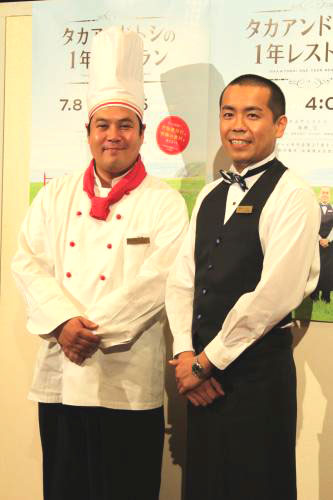 料理長にふんしたタカ（左）と給仕のトシ