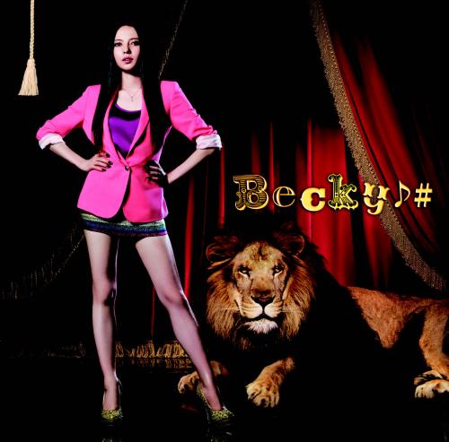 【画像・写真】新曲ジャケ写再現…ベッキー、本物のライオン「かわいい～」